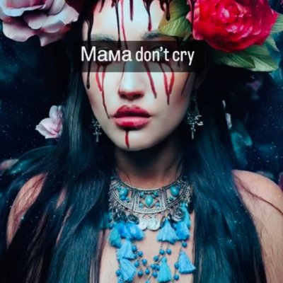 Mama dont cry
