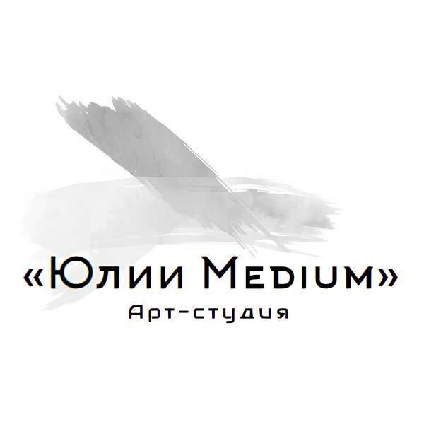 Середина Юлия