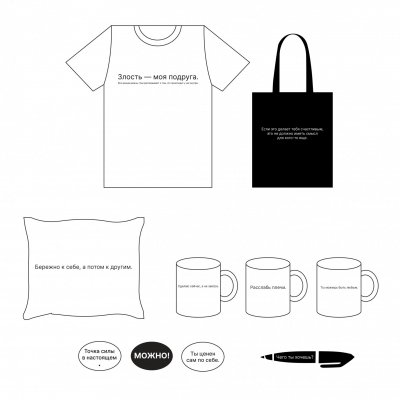 A series of works “Merch for a healthy psyche”.