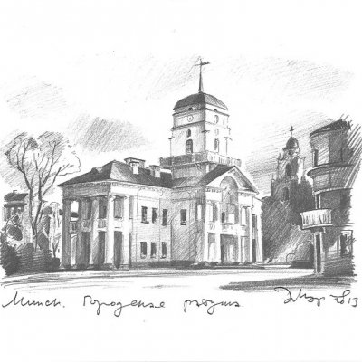 Minsk. Town Hall. Prints