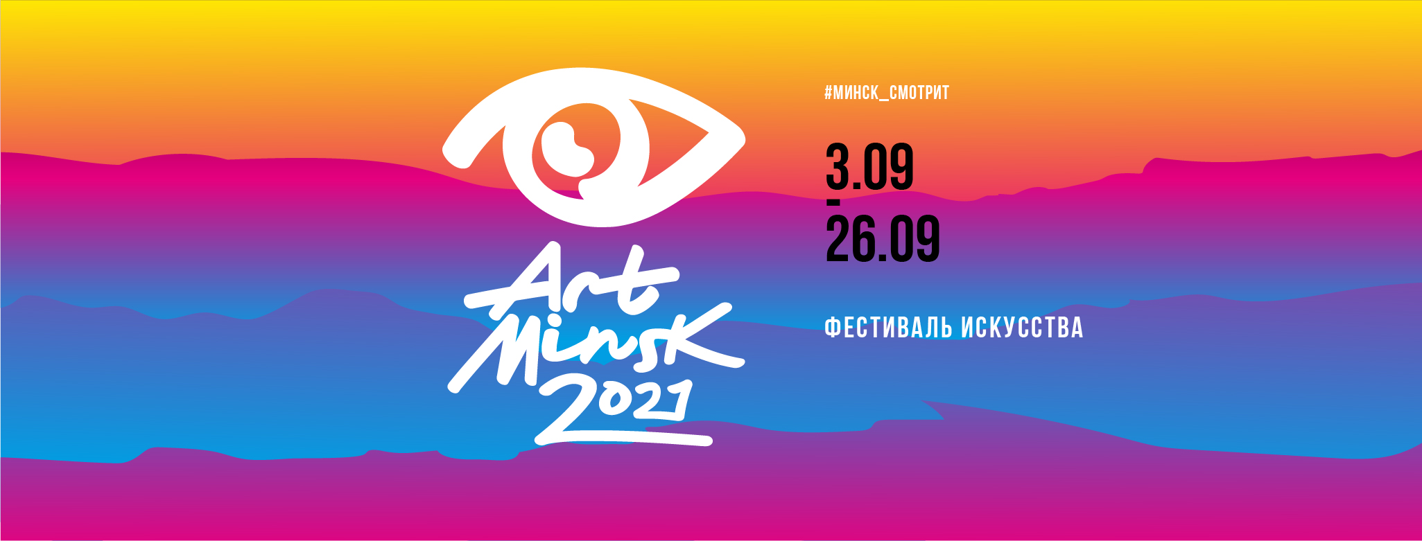 Art-Minsk 2021