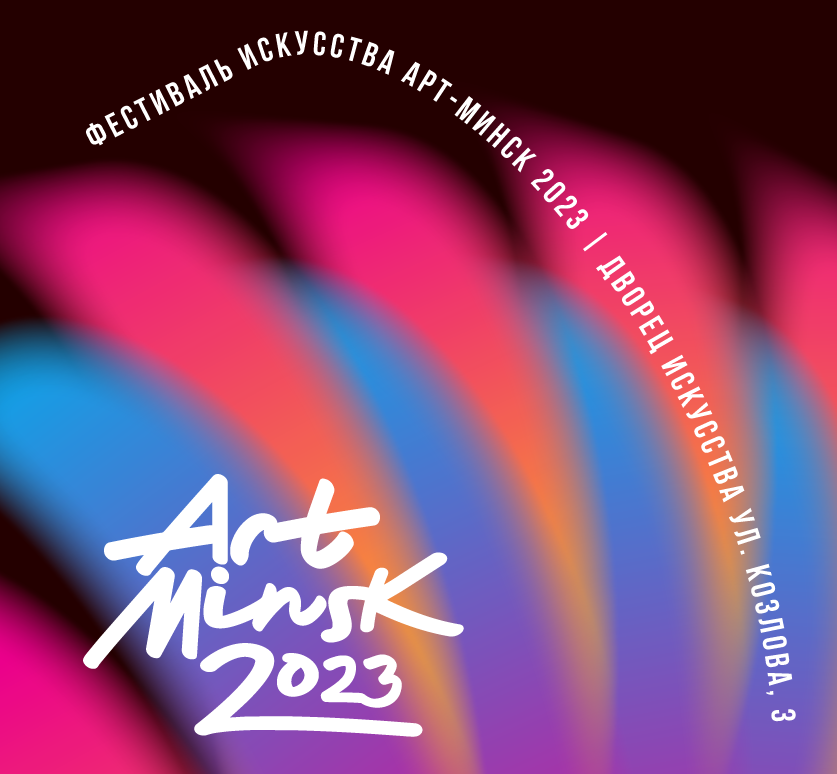 Art-Minsk 2023
