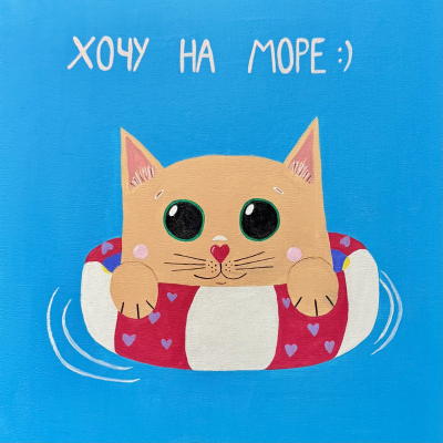 Пора в отпуск